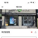 올리브영 부산당감점 이미지