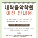 새싹음악학원
