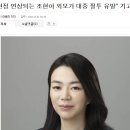 &#34;고현정 연상되는 조현아 외모가 대중 질투 유발&#34; 기고 논란 이미지