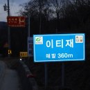 한남금북4차산행(2010년3월7일) 이미지