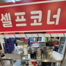 창삼덕돌판오리구이 이미지