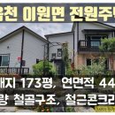 옥천랜드공인중개사사무소 이미지