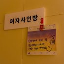 산방댁 | 기록 #16] 서귀포 산방산 근처 포틀럭파티가 있는 감성 게스트하우스 ‘산방댁’ - 안채 여자사인방 후기