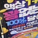 옥정전자담배를 제대로 즐길 수 있는 곳, 전담GATE 양주옥정점!