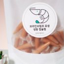 아주냉동