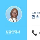 한스수학교습소 - 용인시 기흥구 구성3로28번길 14 | 한스수학교습소