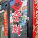중구청 내부 | 인천 당일치기 여행 02 🐋 차이나타운 중화방 한국근대문학관 대불호텔전시관 중구생활사전시관 인천개항...