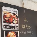 부자떡볶이 - 해운대구 세실로 75 | 부자떡볶이