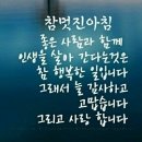 4월 1일 토요일 아침인사 이미지