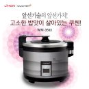 [정품] 쿠첸35인용 업소용 무압밥솥 WM-3503 이미지