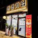 안경기업 가평점 이미지