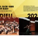 오브제-원의합창 이미지