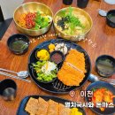 삼거리국시 | 이천돈까스맛집 멸치국시와돈까스 본점 국수 경기도 데이트코스 가볼만한곳 외식