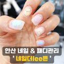 네일더lee쁜
