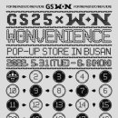 지에스(GS)25 이미지