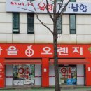 오렌지약국 이미지