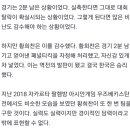 페널티킥 차겠다고 자청한 황희찬 이미지