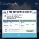 259-2-000127 | [강원 정동진] 바다보면서 타는 레일바이크 후기 - 주차 &amp; 예약팁