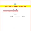 참된법무사사무소
