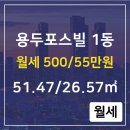 포스빌부동산공인중개사사무소 이미지