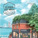 빨래감세탁소 이미지