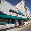옥과웰빙푸드