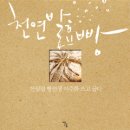 천연 이미지