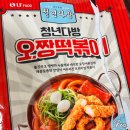 모녀다방 | 떡볶이 덕후 모녀의 청년다방 오짱떡볶이 밀키트 도전기! 내돈내산 청년다방 완벽 재현 후기