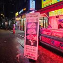 우일정육점
