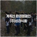 (주)일원식품