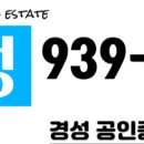 중화공인중개사사무소 이미지