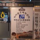 용인 상현동 카이로프랙틱 &amp; 통증관리 &amp; 체형교정 센터 랩핑 칸막이 공사 현장 이미지