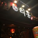 (주)리홍
