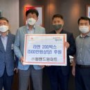 원랜드원마트