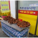 금마한양왕족발 이미지