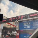 세차의고수 이미지