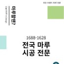 함열신일고층아파트 | 익산 신일고층아파트 31평 동화 나투스진 어반카키 강마루 시공