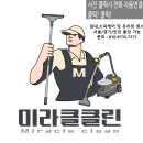 화성파크세탁 이미지