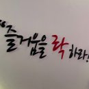 락휴코인노래연습장 홍대본점 이미지