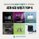 웨이브히어링 사당점 이미지