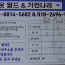 옷의나라 | 2동탄 헌옷 수거 방문 후기 1kg 600원 헌옷월드 가전나라