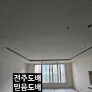 덕진-82 | 전주 송천동 도배, 에코시티자이 34평 신한 파사드 실크벽지 후기
