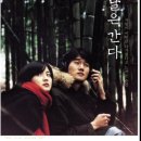 영화 봄날은 간다 줄거리 등장인물 후기 리뷰