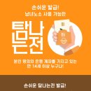 6월에 제주도 여행하는 여시들 여행경비 15% 아끼는법(제주지역화폐 탐나는전) 이미지