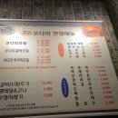 1977방서방 코다리한상 이미지