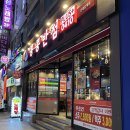 홍콩반점0410 김해삼계점