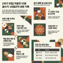 현대백화점그룹 인재개발원 | 현대백화점 그룹 선임 2년 차 자기 계발 강의 후기
