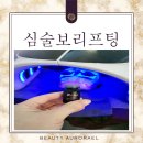 엘 바디 & 스킨 피부관리