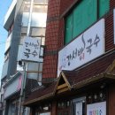 강서방국수 이미지