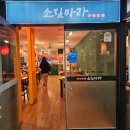 소림마라 여의도점 이미지